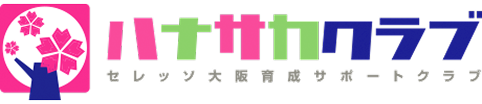 ハナサカクラブロゴ