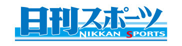株式会社日刊スポーツ新聞西日本